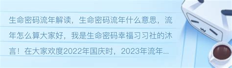 生命数字流年2023|生命灵数｜2023年生命流年数